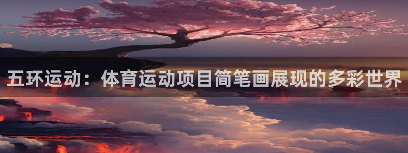77体育app下载官网